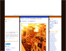 Tablet Screenshot of blog.akui1000.com